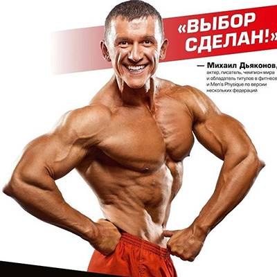 MIKHAIL DYAKONOV